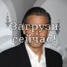 Georges Clooney