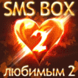 java  SMS-BOX -2