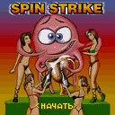 java игра Spin Strike