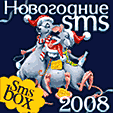 java игра SMS-BOX Новогодние SMS 2008