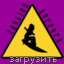 : Caution surfers