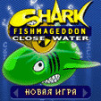 java игра Shark Fishmageddon