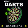 [Real Darts]