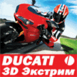 java  Ducati 3D 